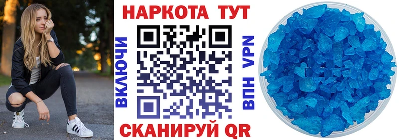 Наркошоп Шумиха АМФ Alpha-PVP ГАШИШ МЕФ Конопля