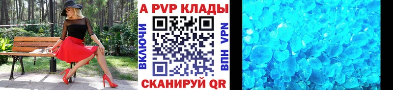 A-PVP СК КРИС  Шумиха 