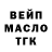 Дистиллят ТГК гашишное масло RC Novosib