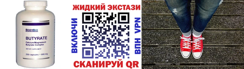 БУТИРАТ BDO 33%  kraken онион  Шумиха 