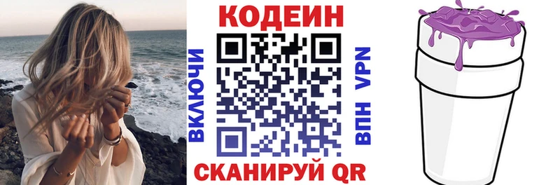 что такое наркотик  Шумиха  Кодеиновый сироп Lean напиток Lean (лин) 
