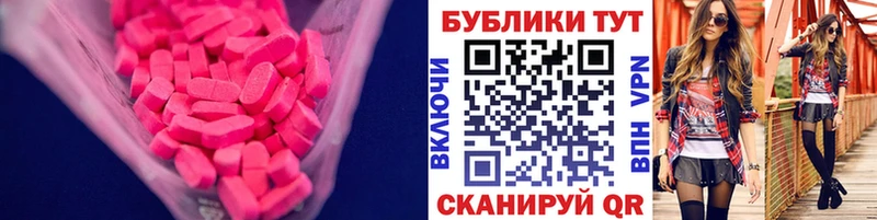 ЭКСТАЗИ 300 mg  Шумиха 