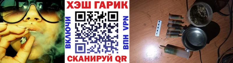 ГАШ хэш  Шумиха 