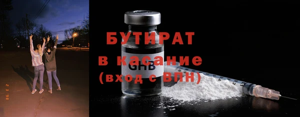 бутират Зеленодольск