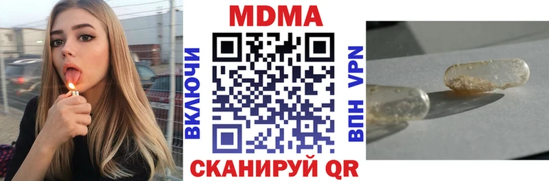 MDMA кристаллы  Шумиха 