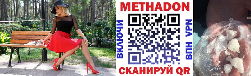 Метадон methadone  наркотики  MEGA ТОР  Шумиха 