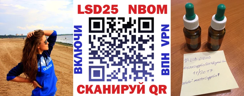 Марки N-bome 1,5мг Шумиха